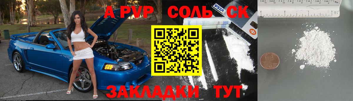 Alpha PVP Crystall  APVP VHQ  как найти наркотики  Кингисепп  Alpha PVP  A PVP крисы CK  Вход с VPN 