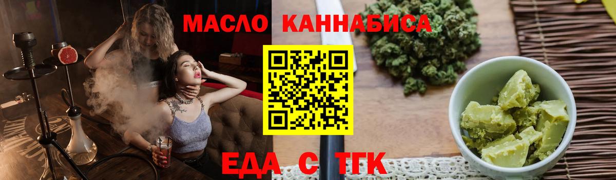 Кингисепп  Cannafood марихуана  Вход с VPN 