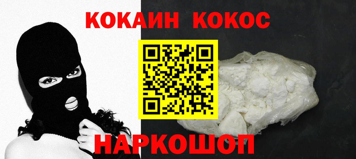 Cocaine FishScale Кингисепп