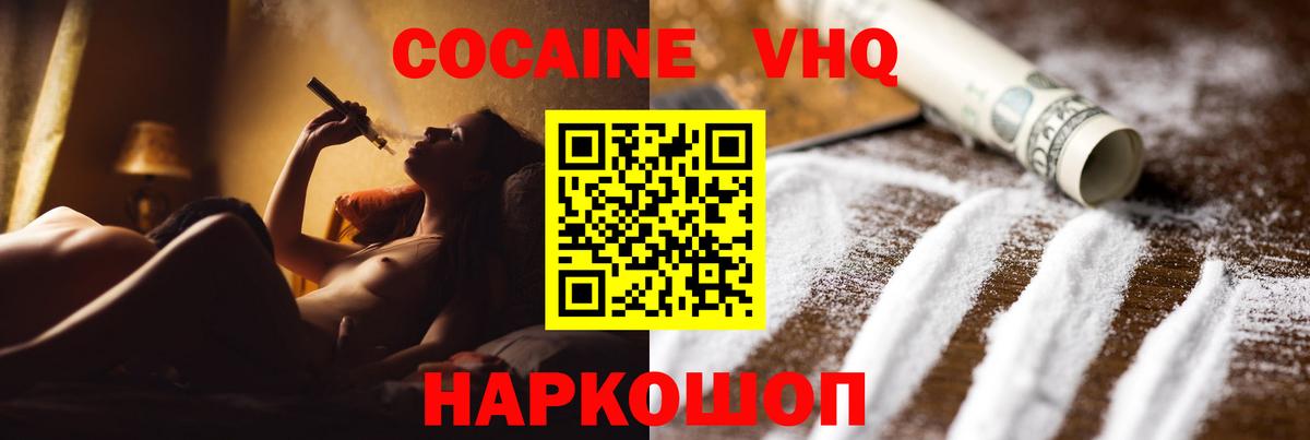 наркотики  Вход с VPN  COCAIN Эквадор  Кингисепп  КОКАИН Эквадор 