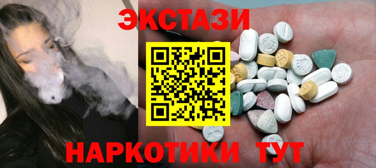 Ecstasy louis Vuitton  Вход с VPN  Ecstasy Cube  Кингисепп 