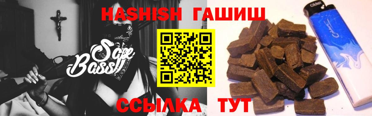 Гашиш убойный Кингисепп