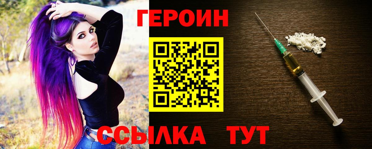 Героин герыч Кингисепп