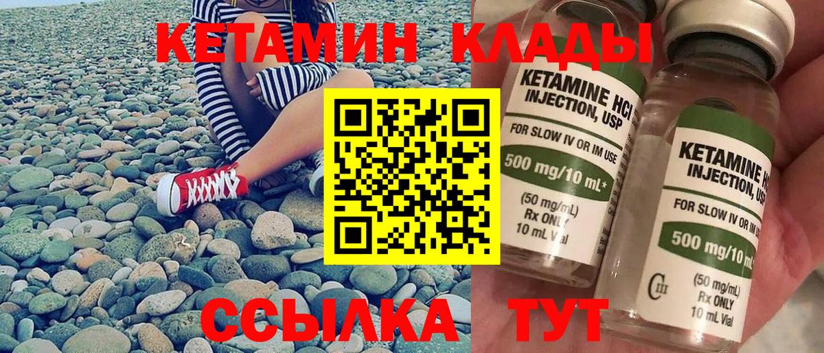 КЕТАМИН ketamine  Вход с VPN  Кингисепп  Кетамин VHQ 