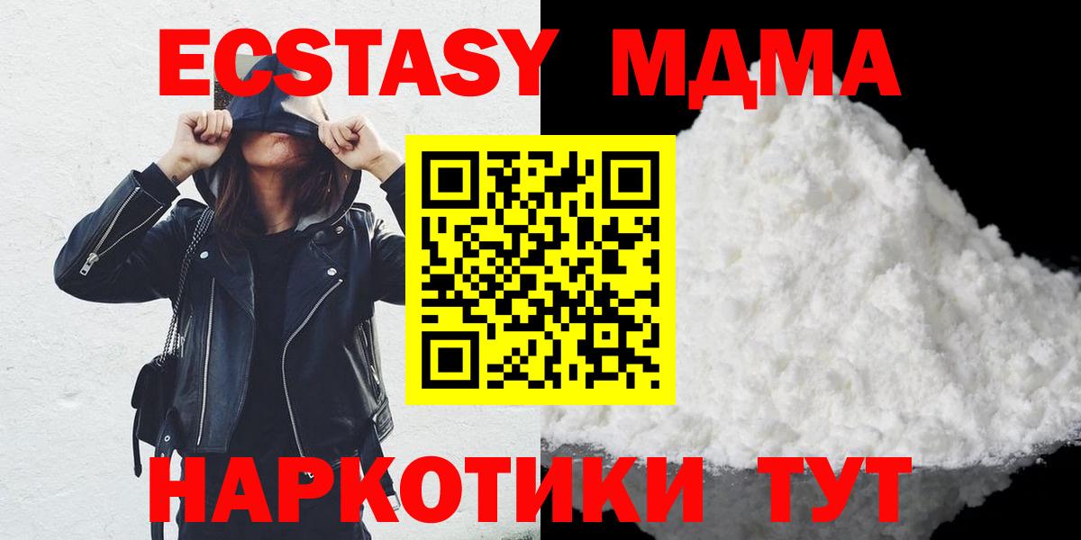 МДМА  Вход с VPN  Кингисепп  MDMA VHQ 