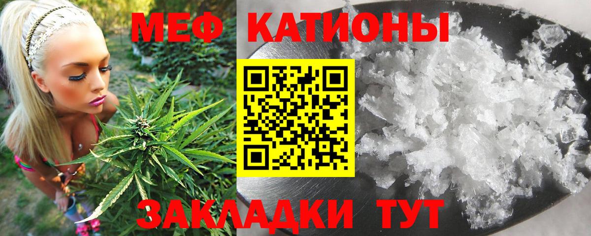 Мефедрон  Вход с VPN  МЯУ-МЯУ  МЯУ-МЯУ мяу мяу  Кингисепп  МЕФ mephedrone 