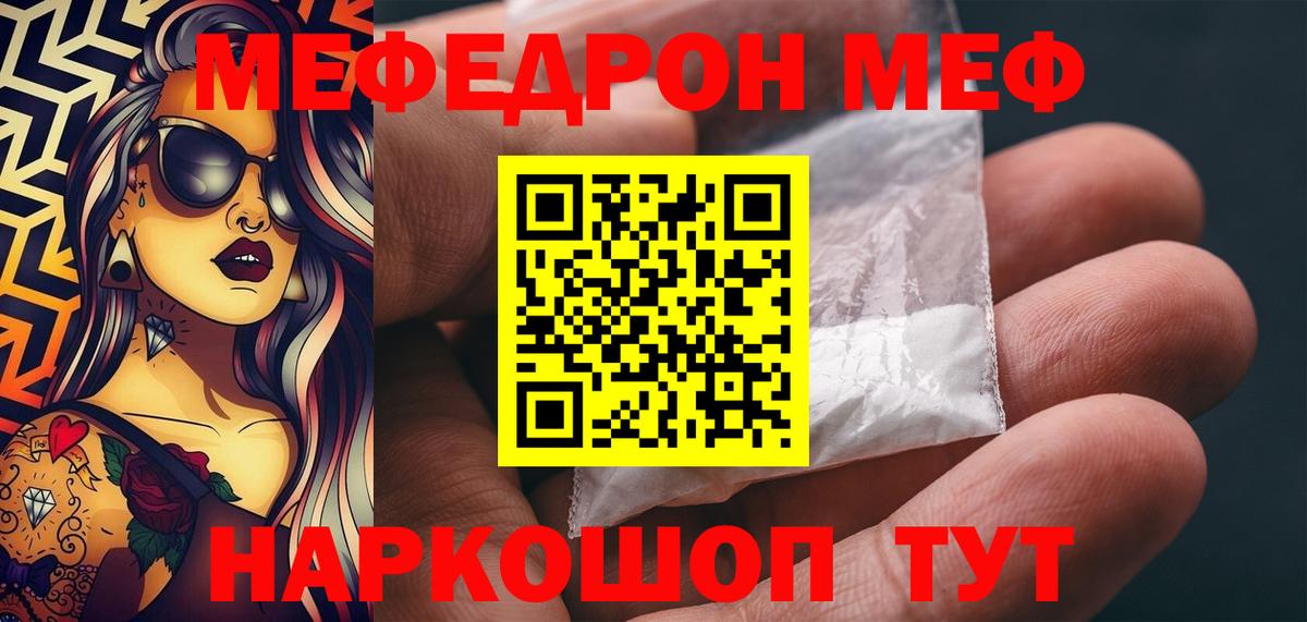 Мефедрон Кингисепп