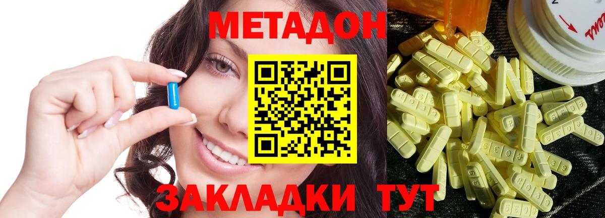 Кингисепп  omg   МЕТАДОН methadone  Вход с VPN  МЕТАДОН methadone 