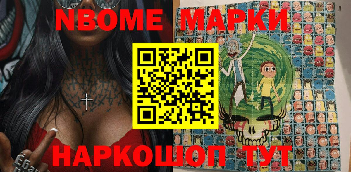 Кингисепп  Наркотические марки  Марки N-bome 1,8мг  Вход с VPN  Марки N-bome 1,8мг 