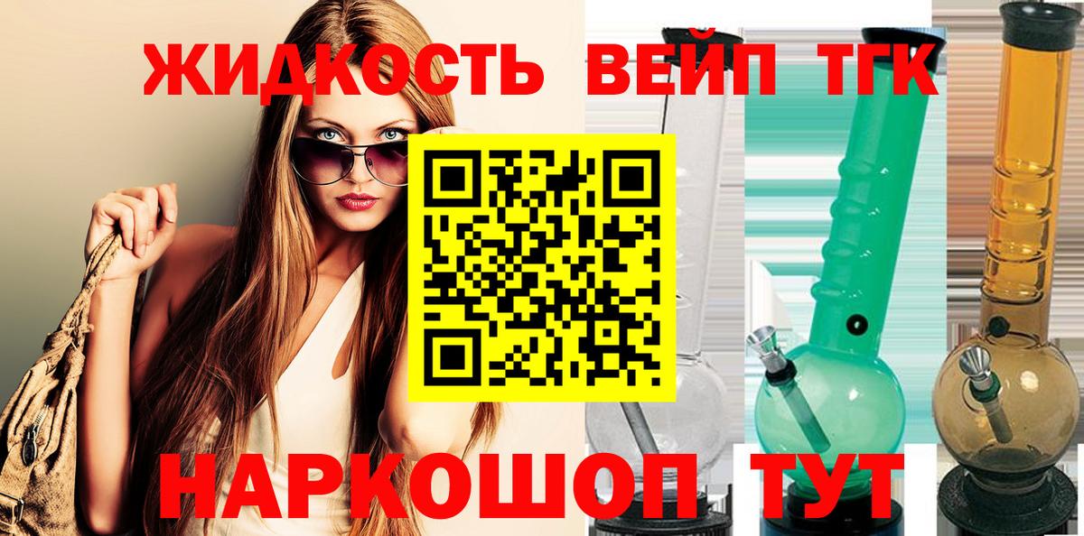 даркнет сайт  Дистиллят ТГК гашишное масло  Вход с VPN  Кингисепп  ТГК вейп 